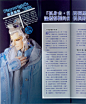 古陵逝烟 霹雳布袋戏虚拟人物 诗号：冷灯看剑，剑上几番功名？炉香无须计苍生，纵一川烟逝，万丈云埋，孤阳还照古陵。