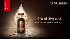 宝豚品牌设计采集到酒宣传画面