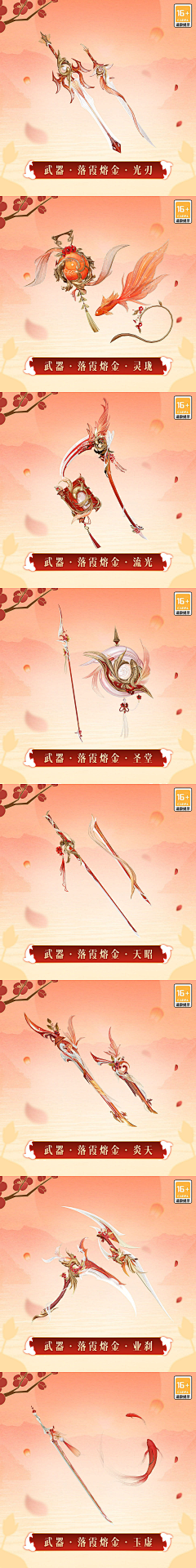 T-图标-冷兵器-刀 -剑-盾-UI-花瓣网|陪你做生活的设计师 | xg30fk0k0x6s.gif (560×720)
