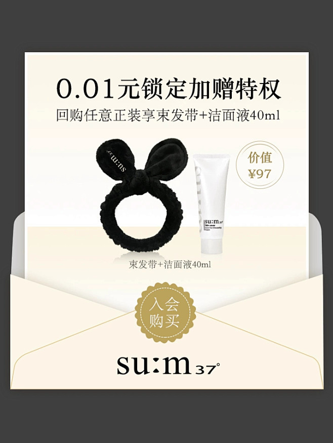 sum37官方旗舰店