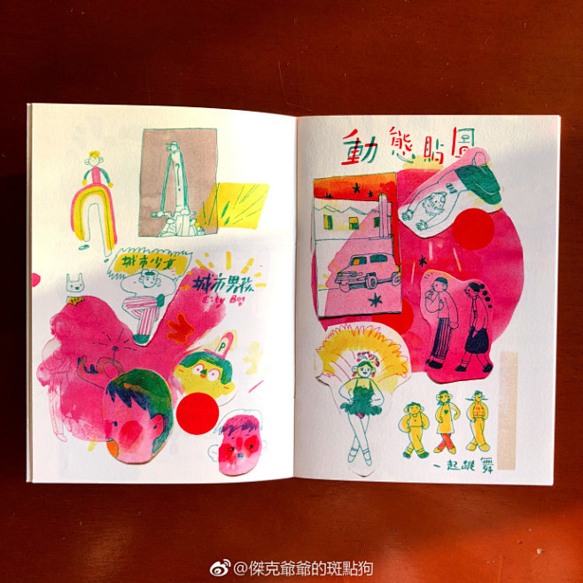 陽光很好，拍了一下我的塗鴉本zine，大...