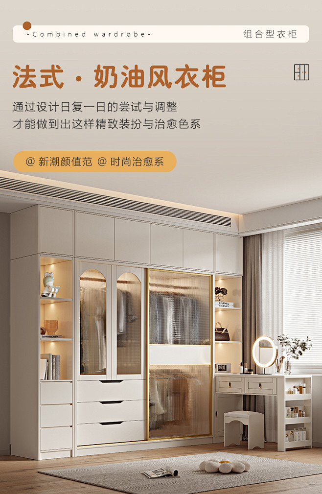 法式奶油风推拉门衣柜家用卧室小户型储物柜...
