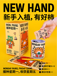淡小定不淡定采集到有趣的品牌IP