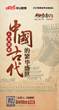 0810-人文历史中国古代的繁华盛世-单场-