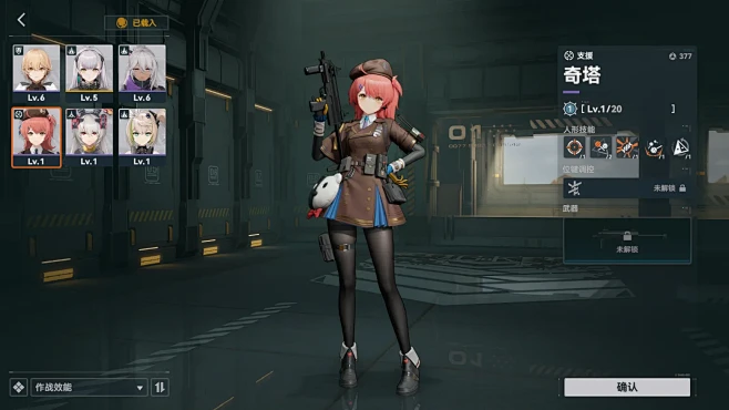 少女前线2：追放-游戏截图-GAMEUI.NET-游戏UIUX学习、交流、分享平台 (66).webp