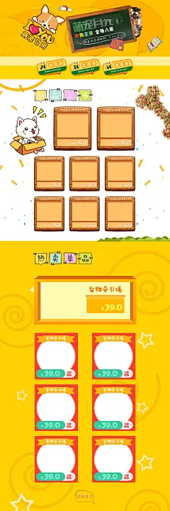 卡通手绘萌宠月光节宠物用品店铺首页背景图 狗窝 设计图片 免费下载 页面网页 平面电商 创意素材
