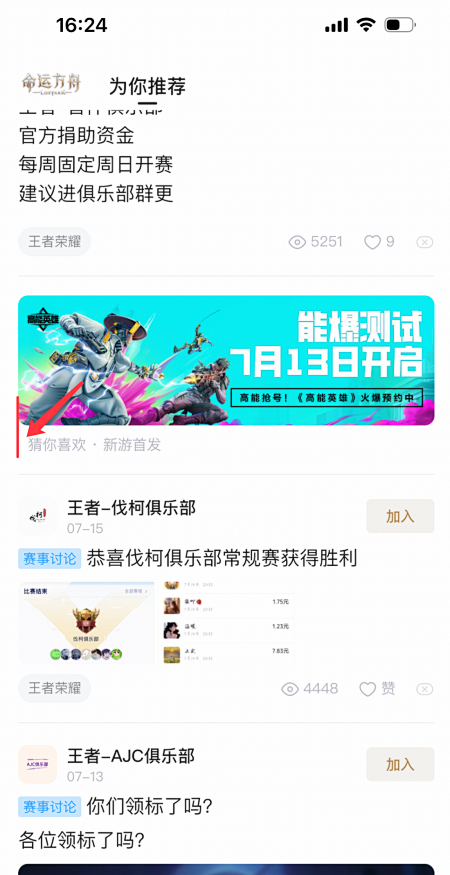 心悦app体验走查问题记录2023