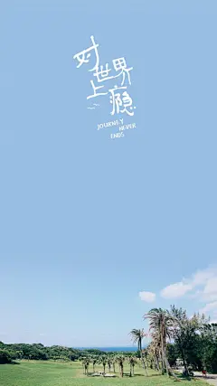 旅行照片制作成手机壁纸参考  |  by 黄油相机 ​​​​