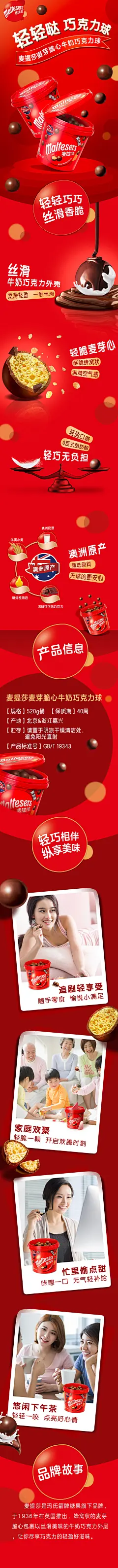 德芙麦提莎麦丽素麦芽脆夹心巧克力520g桶休闲零食糖果办公室零食-天猫超市-天猫Tmall