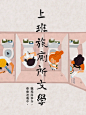职场趣味文案 - 小红书搜索