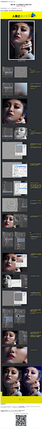 《给人像摄影照片后期磨皮实例》 淘宝天猫摄影人像后期磨皮修图基础教程 #www.16xx8.com##ps##photoshop##教程##ps教程##I摄影后期I#：http://www.16xx8.com/plus/view.php?aid=138017&pageno=all