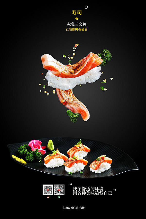 Food Posters Part1.食...