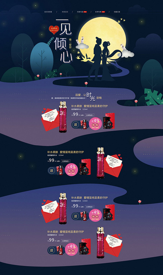 七夕首页,七夕设计素材,七夕首页图片免费...
