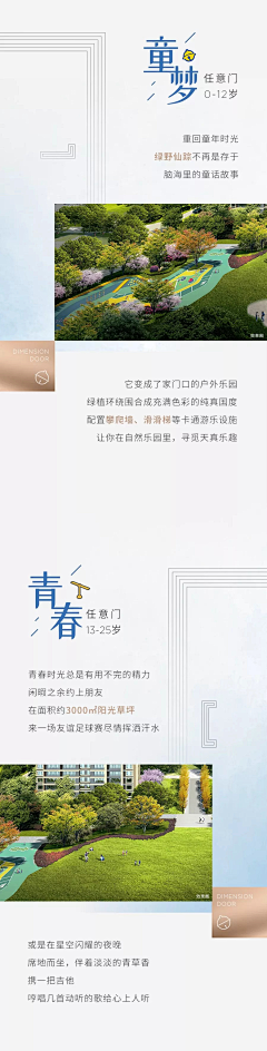 子龙JJL采集到长图