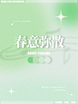 配色分享｜温柔的弥散风配色，把春天带给你 - 小红书