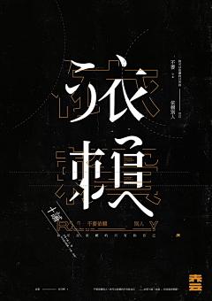 琦知了-🍉采集到字字字