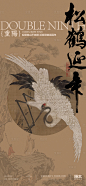 重阳节中式国风海报-源文件