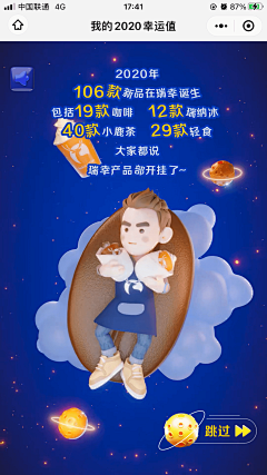 HOZO💂采集到年度账单