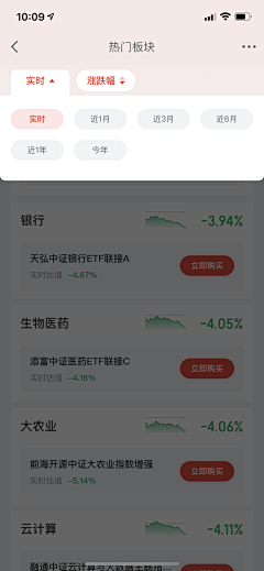 刘小娅采集到京东金融页面