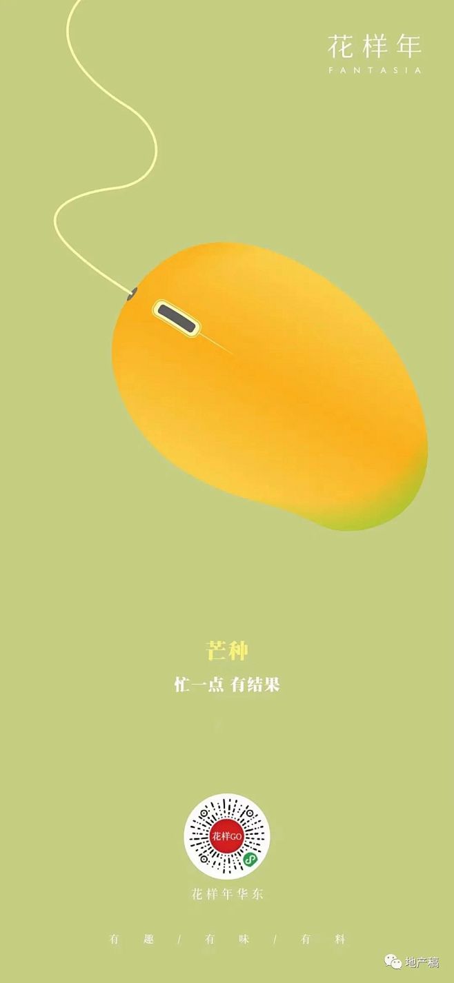 地产设计海报 (13)