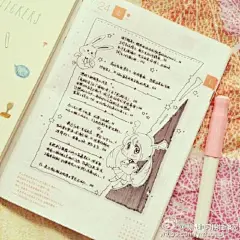 2015/1/24#给你看我的手帐吧##hobonichi# #what's in my notebook# 【遊生活 X 大湿胸】 大湿胸 原创纸胶带 台制 4款 現貨