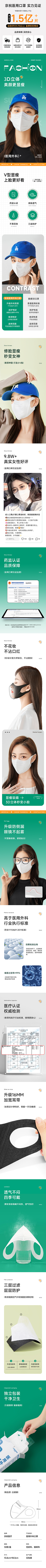 °兮颜采集到口罩