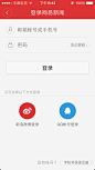 app注册登陆-UI_app注册登陆页面参考