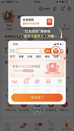 李蛙泳采集到APP-新手引导