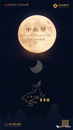 pama*采集到秋分