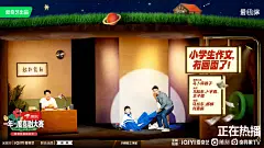 #一年一度喜剧大赛##喜剧大赛初舞台晋级名单# 本期九个作品入坑海报奉上！Sketch、漫才、音乐喜剧、偶剧，多种艺术形式的作品在二喜舞台竞相上演，究竟哪些喜剧小队能最终登上初舞台晋级名单，今晚8点，我们拭目以待！ ​​​