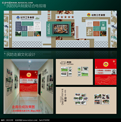 凌chen采集到党建