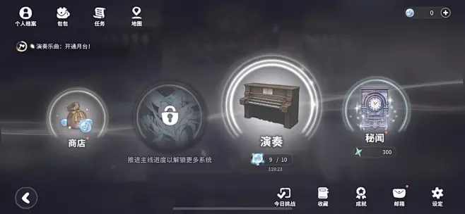 花雨旋律 DEEMO II-游戏截图-GAMEUI.NET-游戏UI/UX学习、交流、分享平台-花瓣网