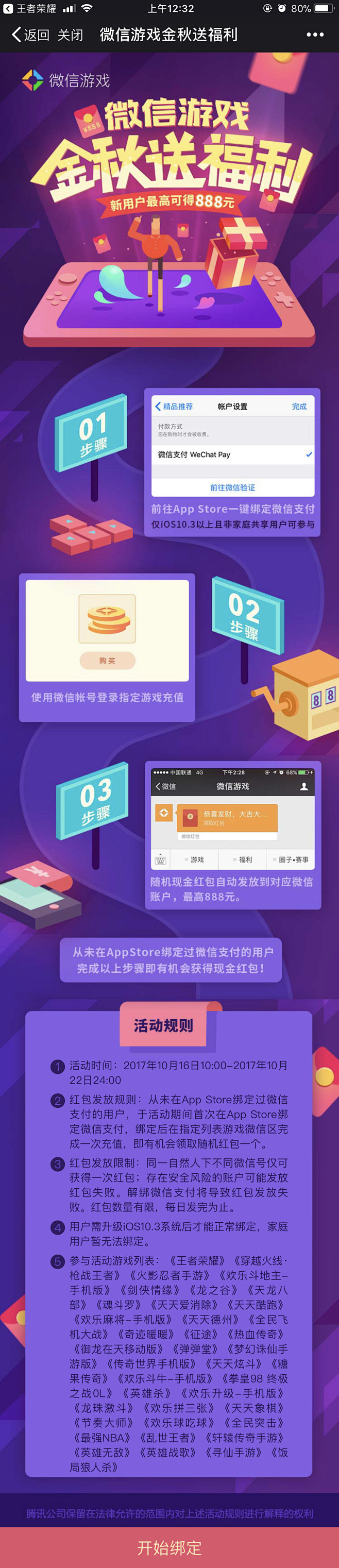 金秋送福利