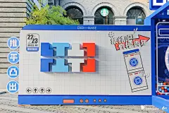 小天鹅「凸槽交换局」限时快闪活动_快闪店图集-活动汪