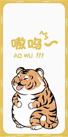 胖老虎  - 源文件下载【酷图网】萌趣,可爱,卡通,矢量图,印花图,手机壳图案,产品印花图,老虎