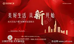 地产交房主画面_源文件下载_PSD格式_5906X3544像素-海报,广告展板,交房,地产,热销,红金,大气-作品编号:2021112714337878-志设-zs9.com