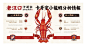 LOGO VI系统 | 龙虾生蚝馆 餐饮品牌logo及VI形象设计