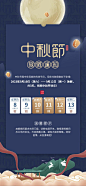 中秋节放假通知海报