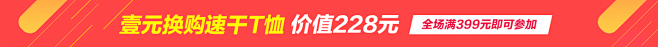 6.30品牌周年庆-诺诗兰旗舰店-天猫T...
