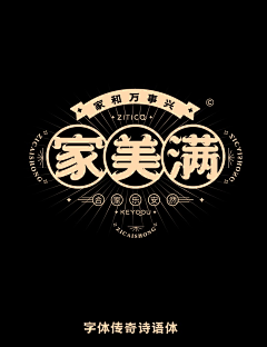 嘛哩嘛哩哄采集到字体