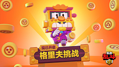 新酱酱采集到荒野乱斗
