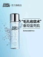 朵拉朵尚泡泡精华水清爽型爽肤水女补水保湿男控油祛痘收缩毛孔水-tmall.com天猫