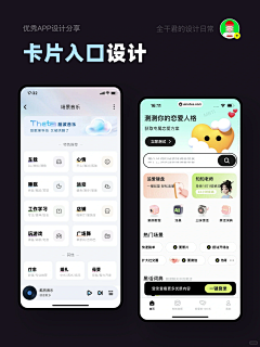 女王大人19采集到概念app