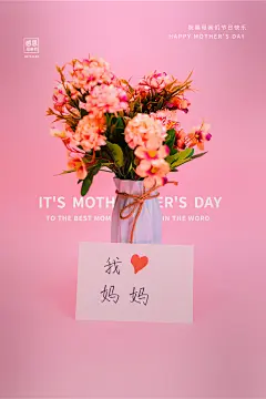 唯你最美伟大的母爱母亲节宣传海报