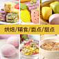 果蔬粉紫薯粉食用色素天然草莓粉正品烘焙红曲粉做馒头水果蔬菜粉-淘宝网