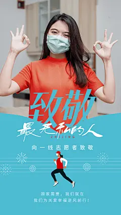 融媒体春节疫情防控节日在岗致敬一线工作者简约图框手机海报
