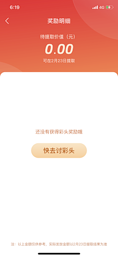 onthemoney61采集到14单页面入口