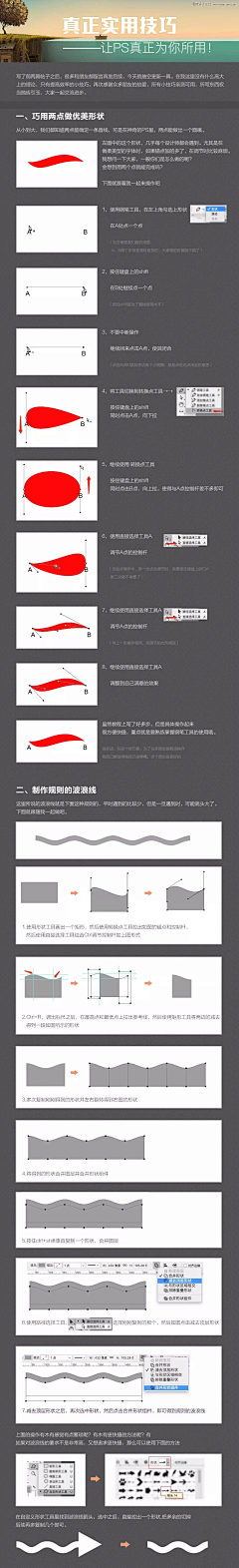 骨灰木采集到小图标教程