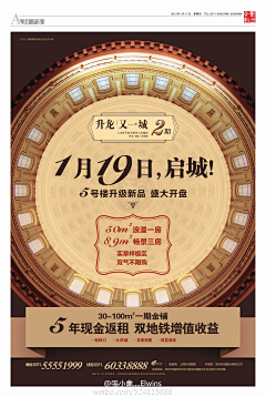 聽|風|吟|采集到新鲜热辣报广