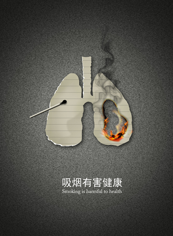 吸烟有害健康海报背景素材_新图网 htt...